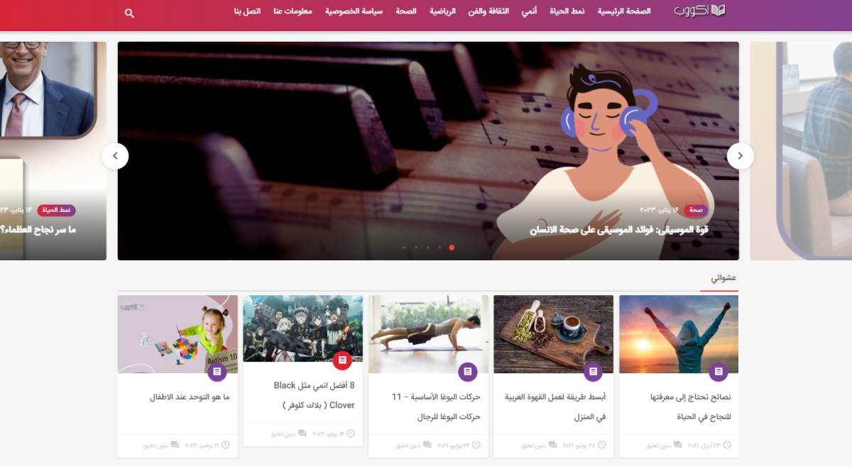 طراحی و بهینه سازی وب سایت آکو وب