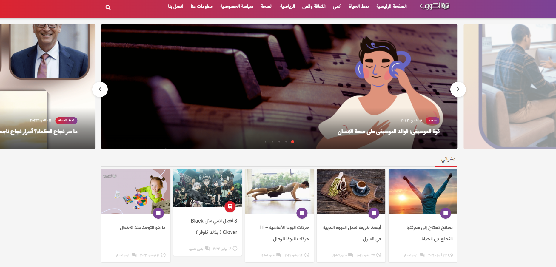 طراحی و بهینه سازی وب سایت آکو وب