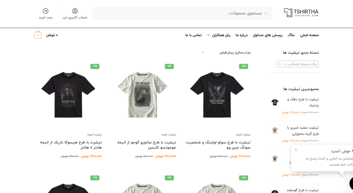 طراحی وب سایت تیشرت ها