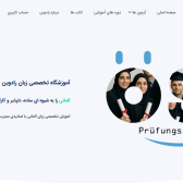 طراحی وب سایت آموزشگاه زبان رادوین – دو زبانه